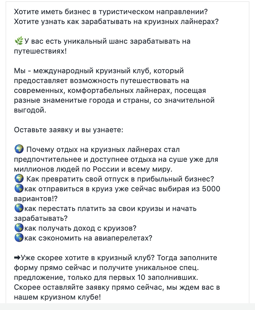 194 лида по 105 рублей за 2 месяца в сетевой маркетинг, изображение №17